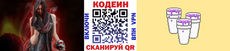 Кодеиновый сироп Lean Purple Drank  купить наркоту  Тула 
